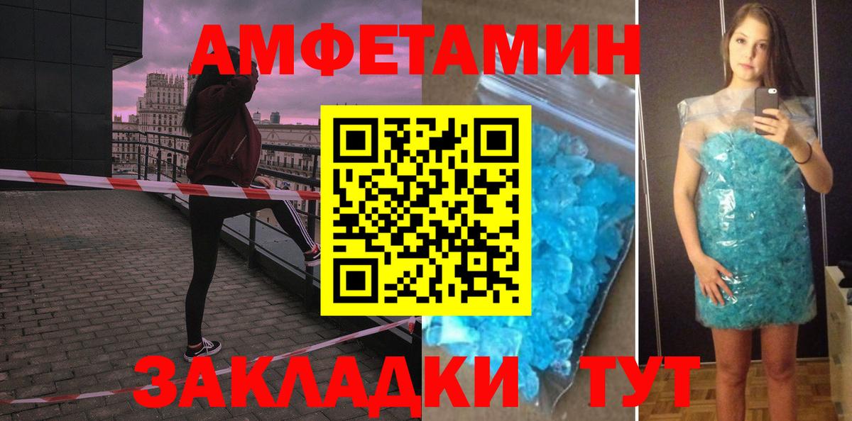 Ачхой-Мартан  Amphetamine  Вход с VPN  АМФ 97% 