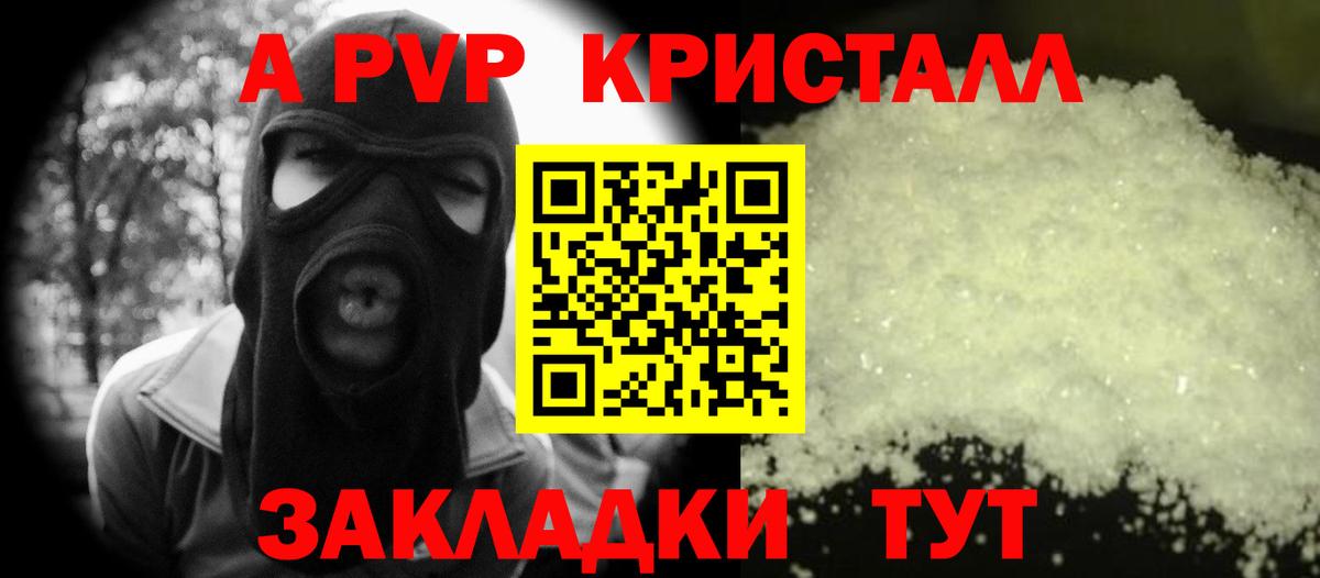 Ачхой-Мартан  Alfa_PVP VHQ  Вход с VPN  APVP Соль 