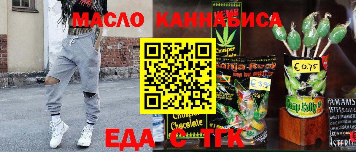 Ачхой-Мартан  Cannafood конопля  Вход с VPN 