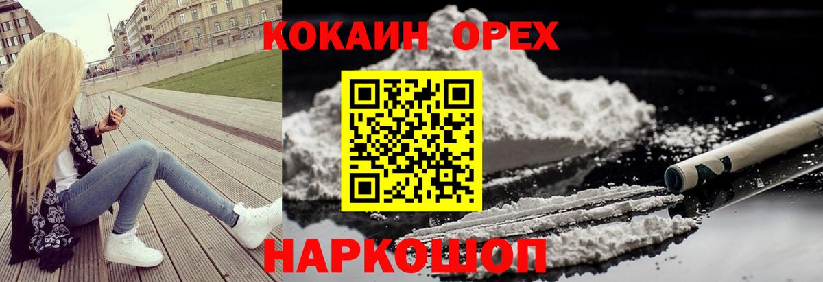 COCAIN FishScale  Вход с VPN  Ачхой-Мартан  КОКАИН Fish Scale 