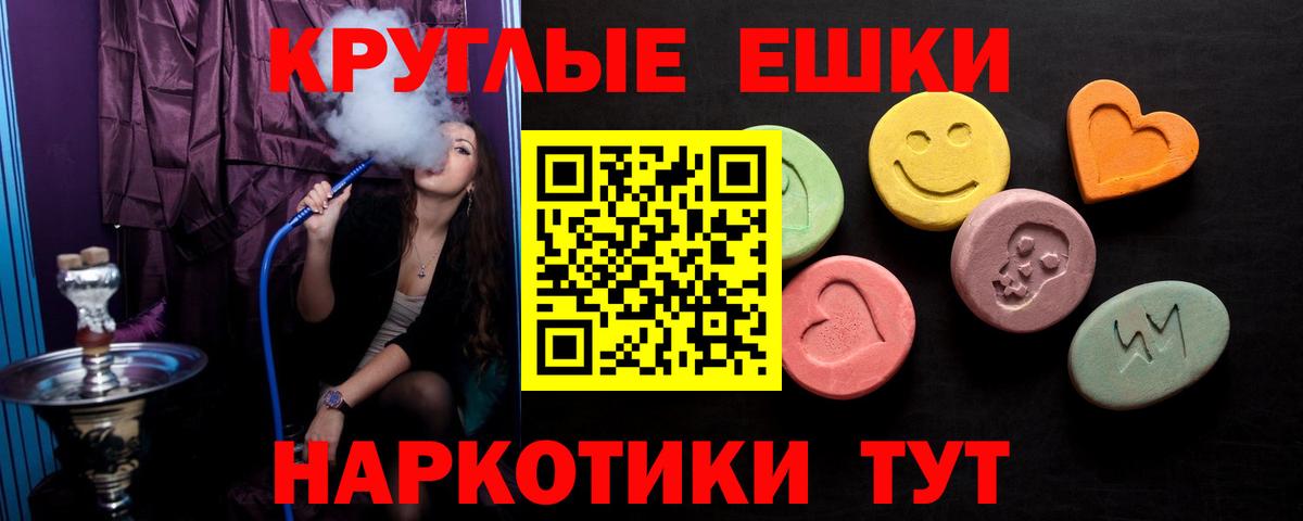 закладка  Ecstasy Cube  ЭКСТАЗИ  Ачхой-Мартан  Вход с VPN  Ecstasy круглые 