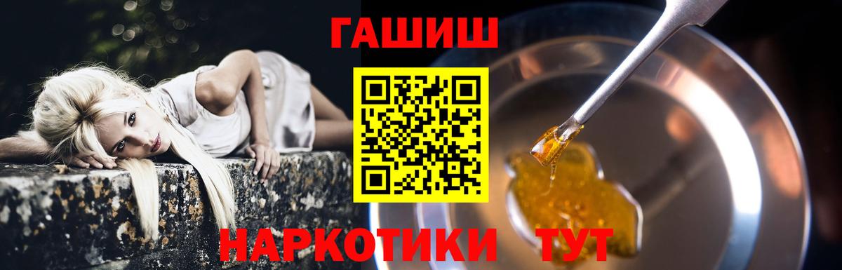 ГАШ  Вход с VPN  Ачхой-Мартан  ГАШИШ ice o lator 