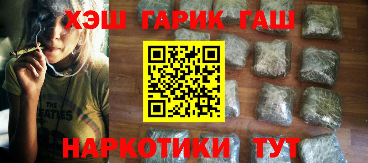 Гашиш гарик Ачхой-Мартан