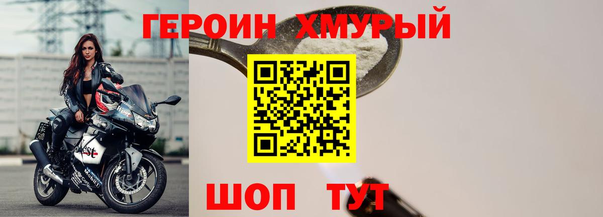 Героин Heroin Ачхой-Мартан