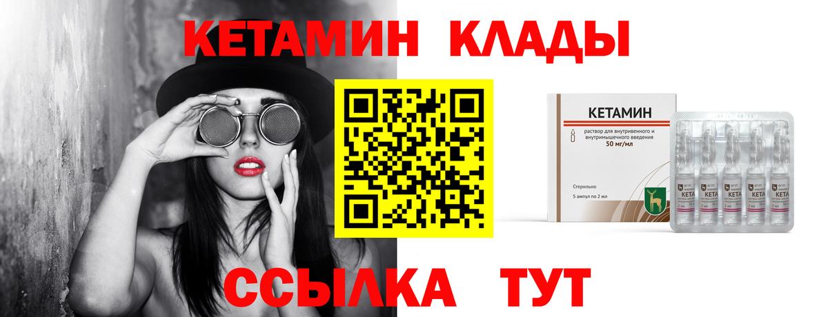 OMG как войти  Кетамин VHQ  КЕТАМИН VHQ  Вход с VPN  Ачхой-Мартан 
