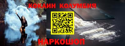 кокаин колумбия Абинск