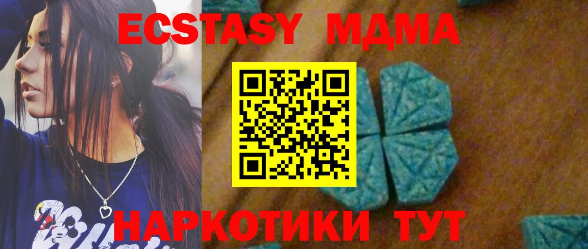 MDMA молли  MDMA VHQ  MDMA  Ачхой-Мартан  Вход с VPN 