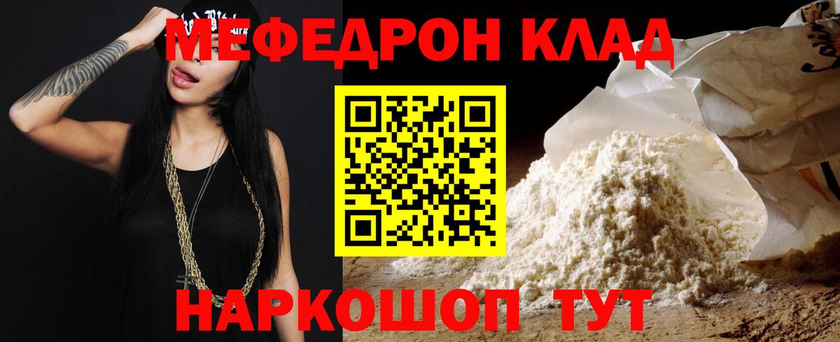 Мефедрон мука Ачхой-Мартан