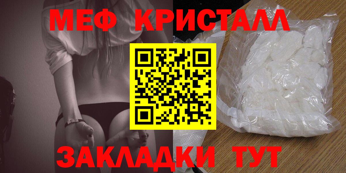 МЕФ  Меф  МЯУ-МЯУ mephedrone  Ачхой-Мартан  МЯУ-МЯУ 4 MMC  Вход с VPN 