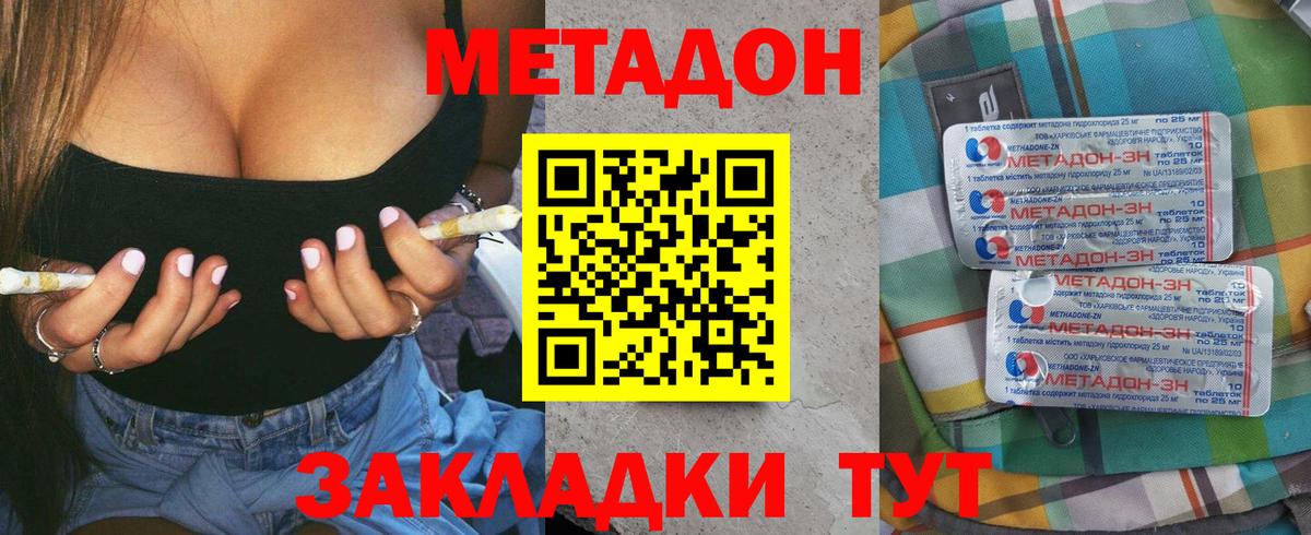 гидра онион  Вход с VPN  Ачхой-Мартан  МЕТАДОН VHQ  Метадон белоснежный 