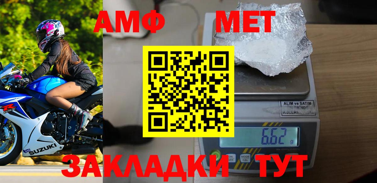 Меф Ачхой-Мартан