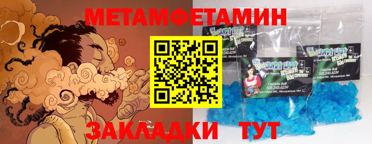 МЕТАМФЕТАМИН пудра Ачхой-Мартан