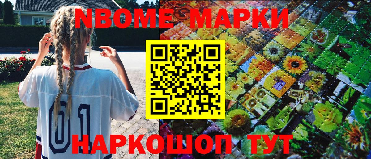 Наркотические марки 1,8мг Ачхой-Мартан