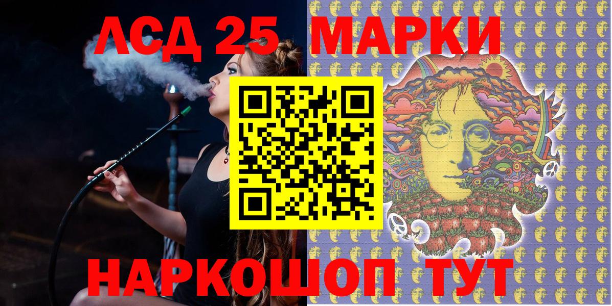 Марки 25I-NBOMe  Наркотические марки 1,5мг  Вход с VPN  Ачхой-Мартан 