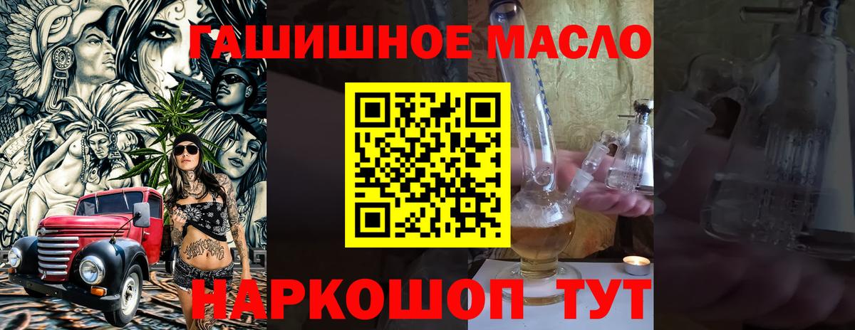 Ачхой-Мартан  ТГК концентрат  Вход с VPN  ТГК жижа 