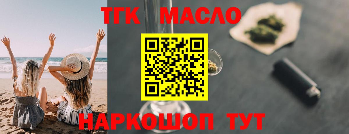 Дистиллят ТГК вейп Ачхой-Мартан
