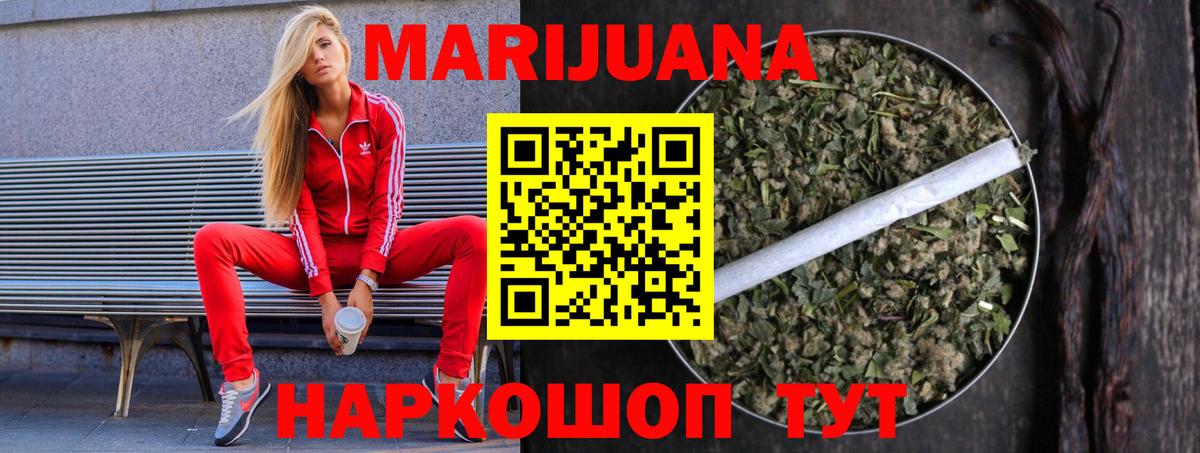 Бошки Шишки Ganja Ачхой-Мартан